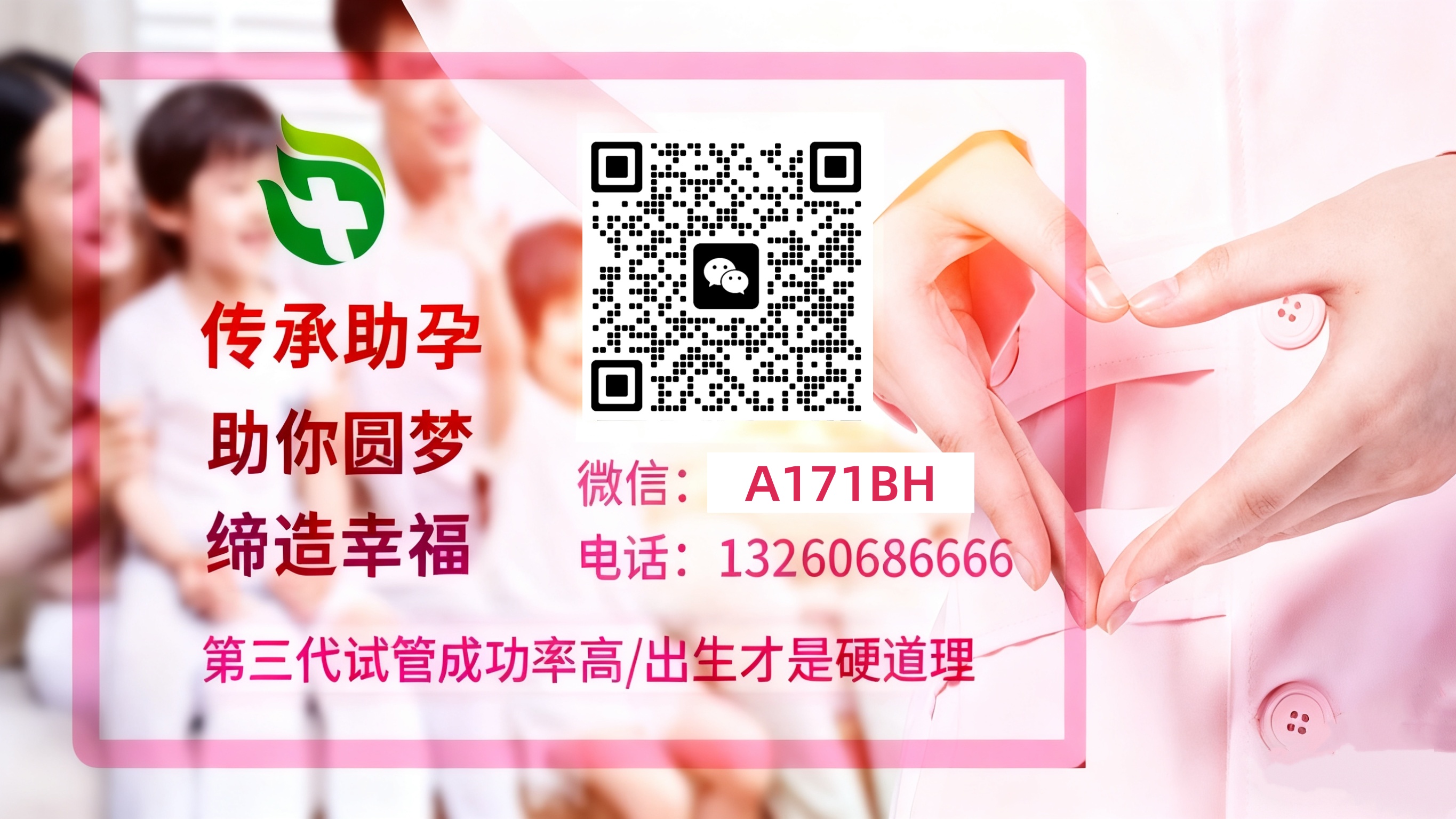 中国正规试管代怀机构咨询